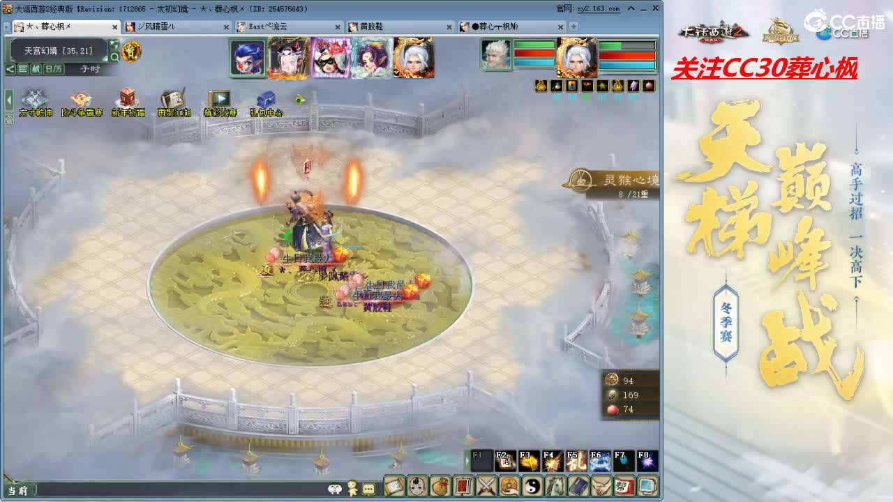 比武大会 第12段