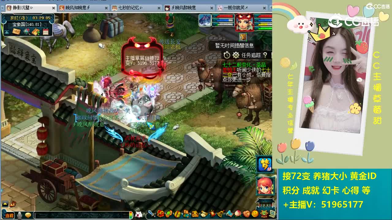 草莓甜接72变养猪大小积分成就心得幻卡等