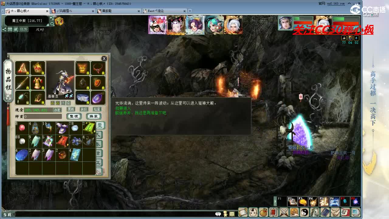 比武大会 第5段