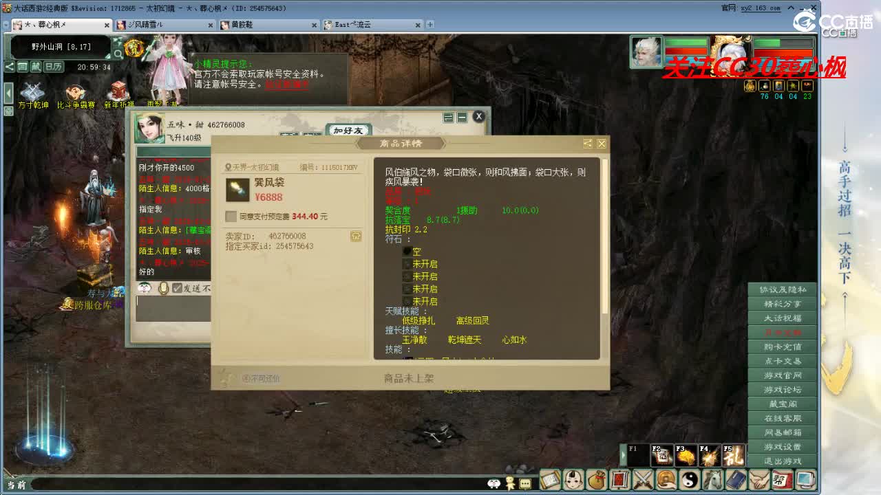 比武大会 第6段