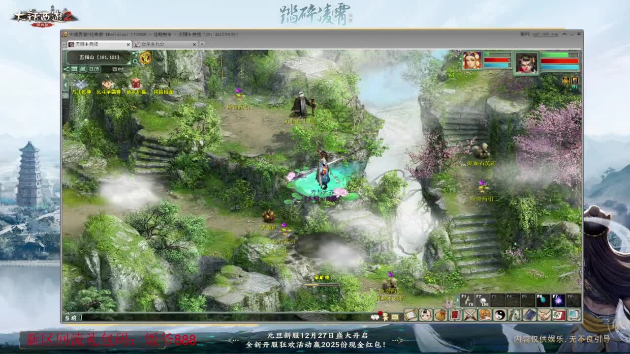 140难民组号（一个摆烂的搬砖玩家） 第2段
