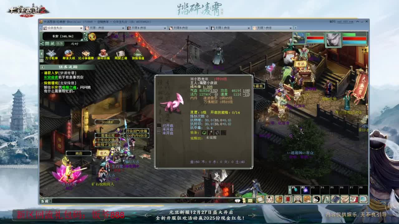 140难民组号（一个摆烂的搬砖玩家） 第5段