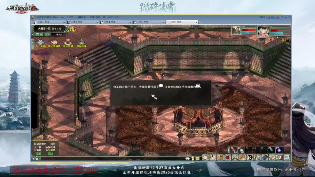 140难民组号（一个摆烂的搬砖玩家） 第11段