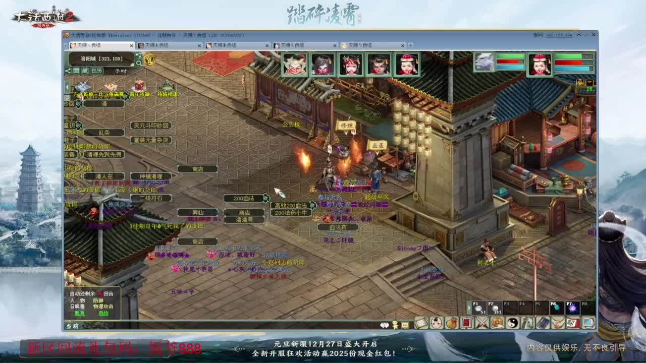 140难民组号（一个摆烂的搬砖玩家） 第12段