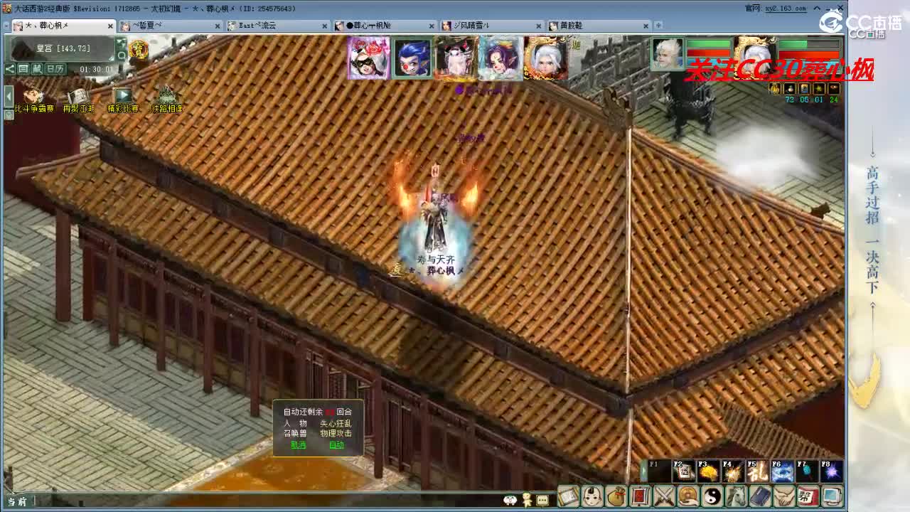 比武大会 第3段