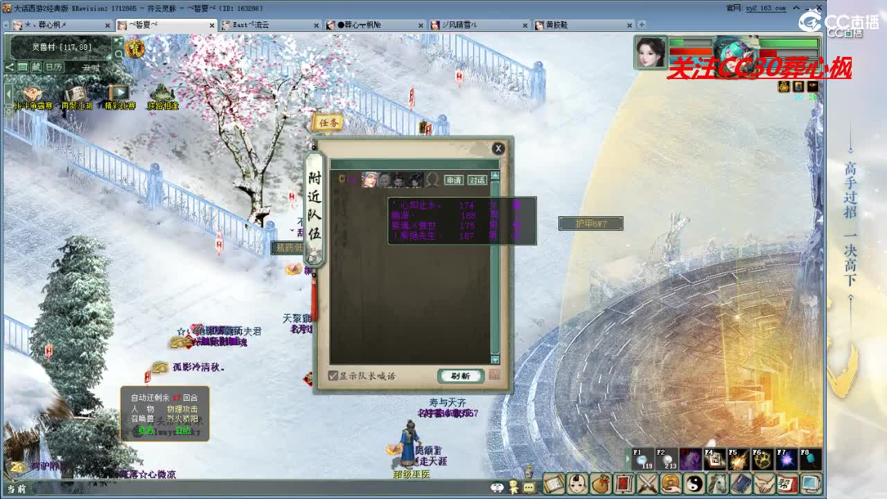 比武大会 第4段