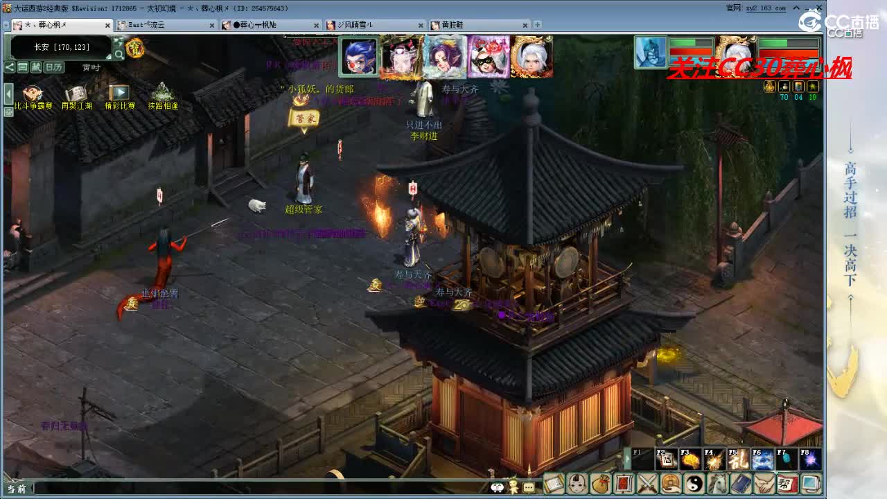 比武大会 第6段