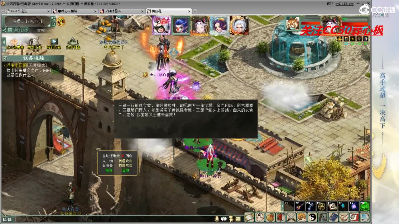 比武大会 第9段