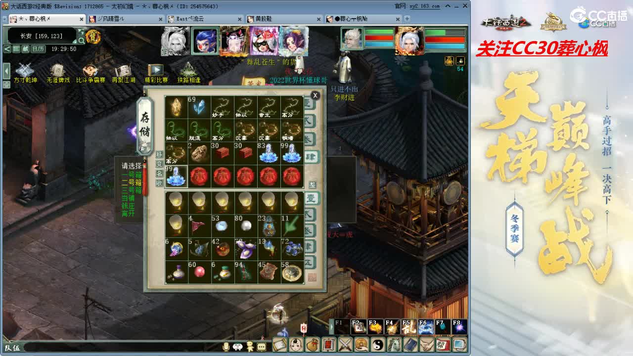 比武大会 第1段