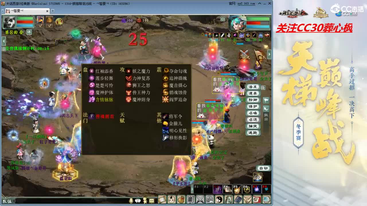比武大会 第3段