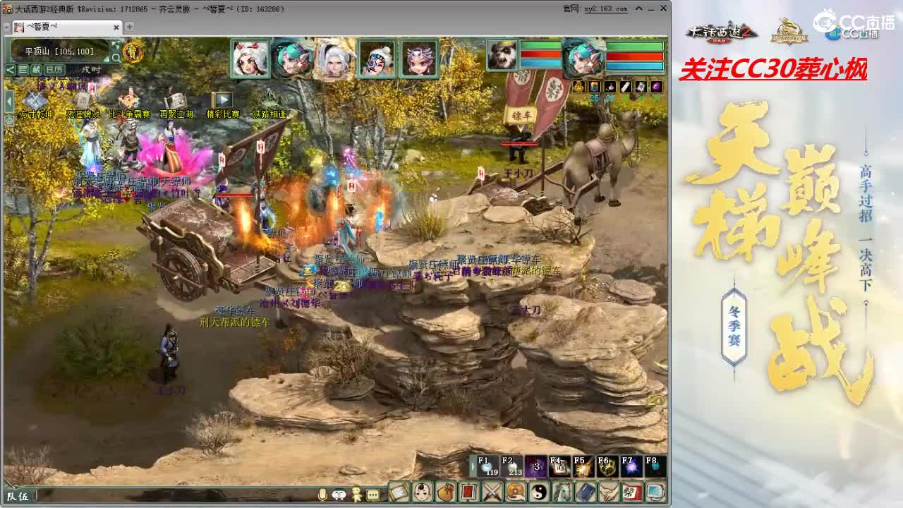 比武大会 第4段