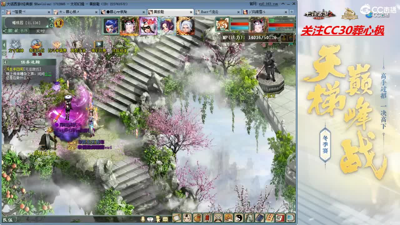 比武大会 第5段