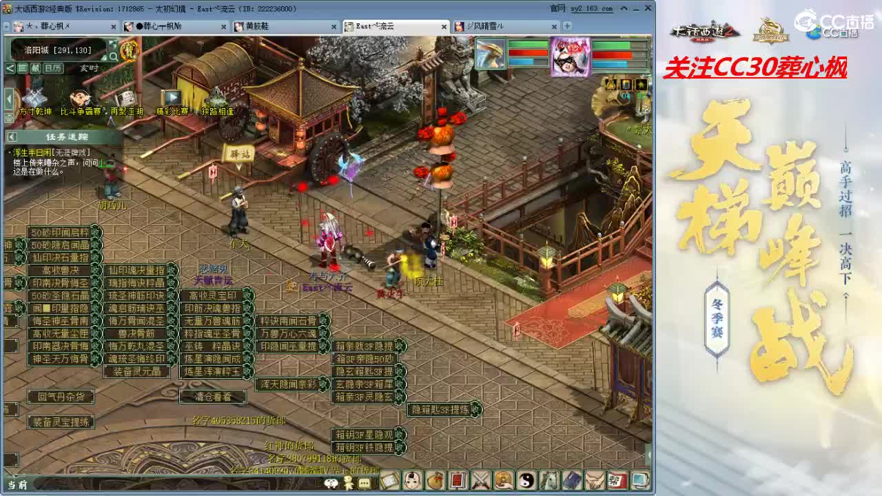 比武大会 第7段