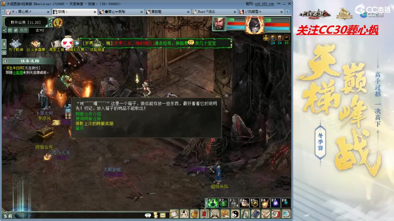 比武大会 第8段