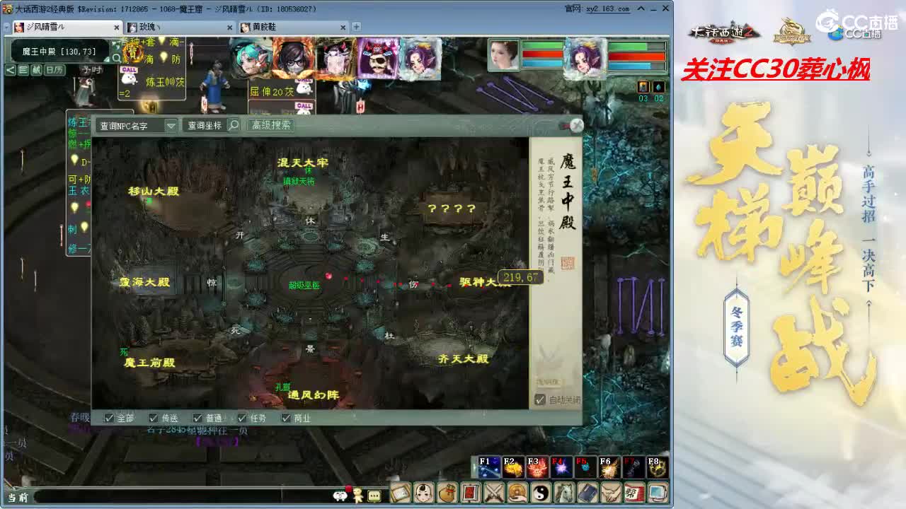 比武大会 第9段