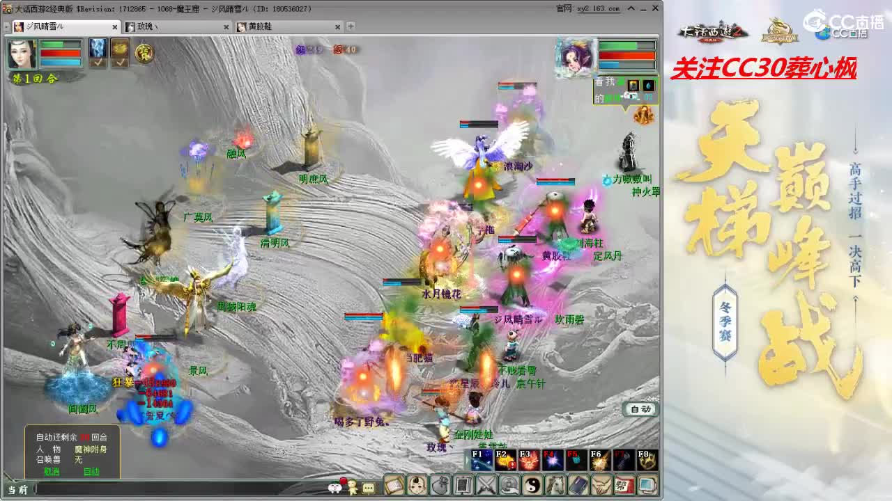 比武大会 第10段