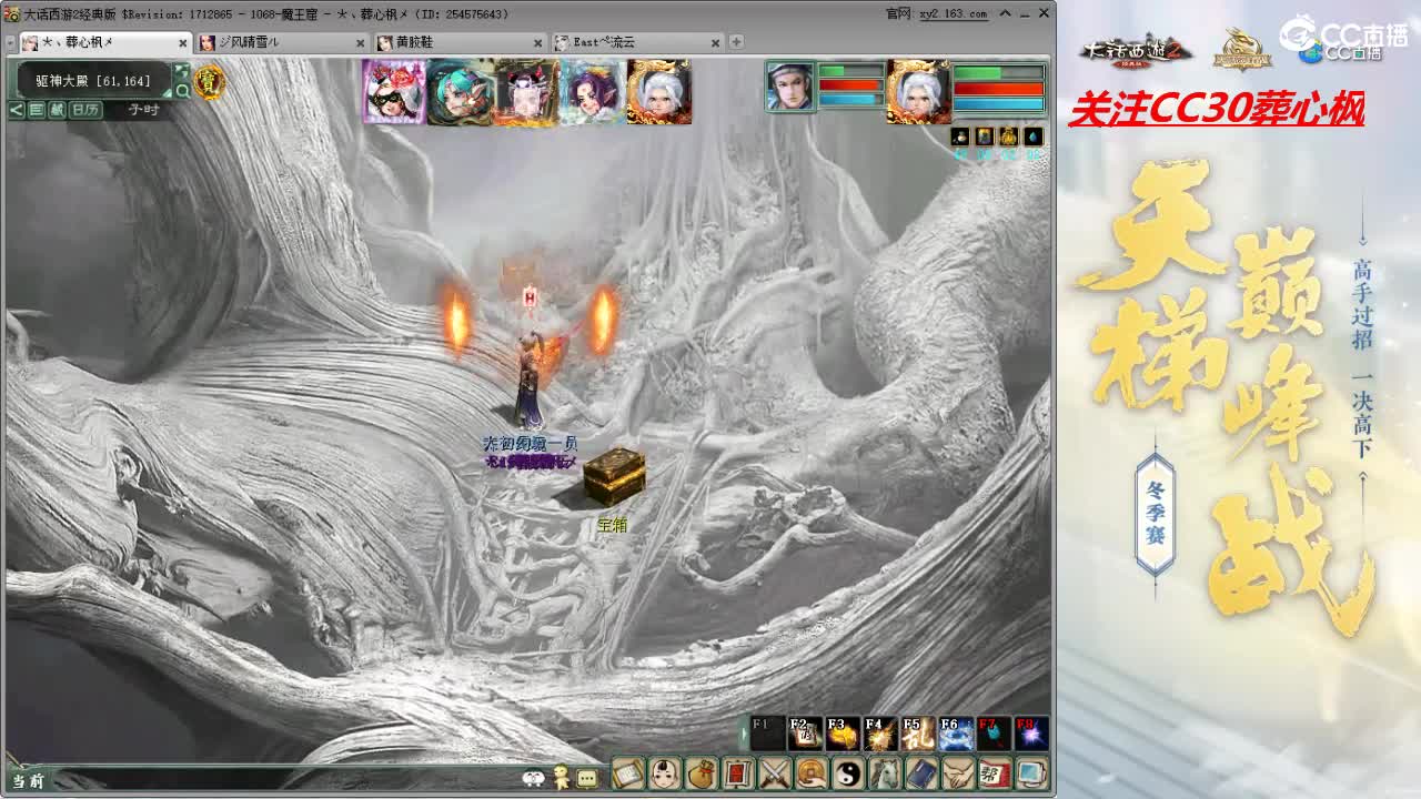 比武大会 第11段
