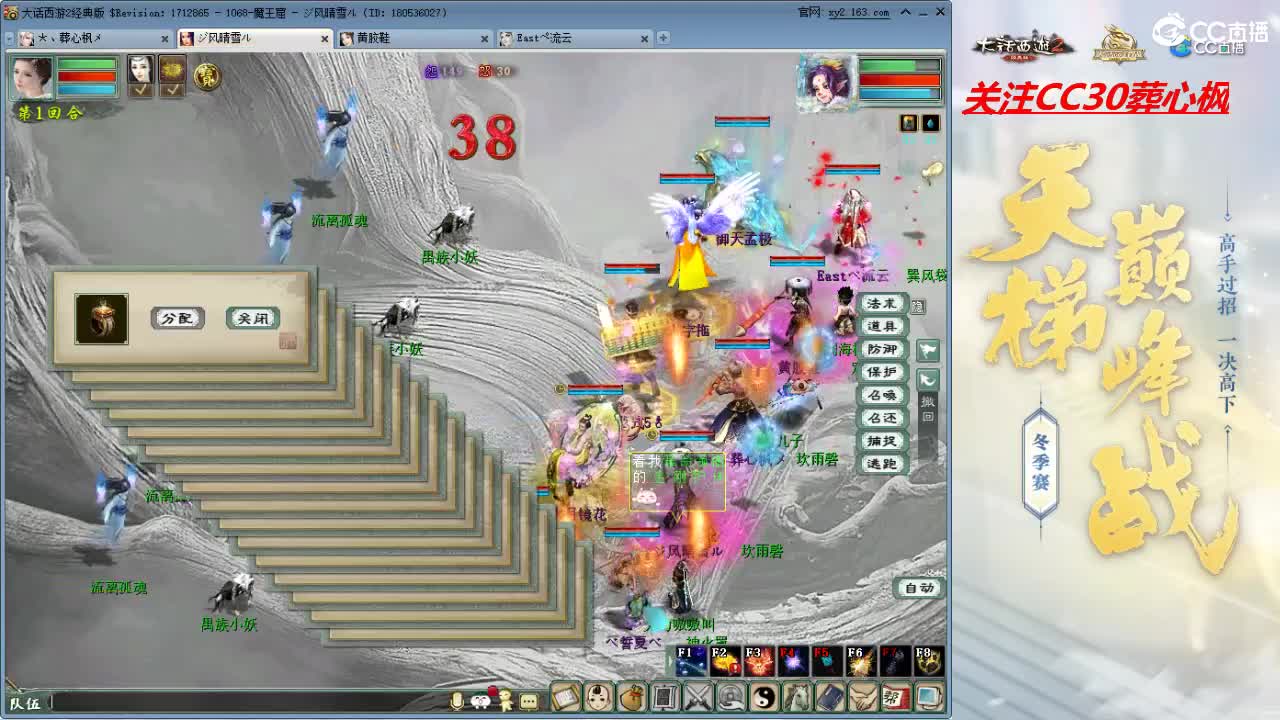 比武大会 第1段