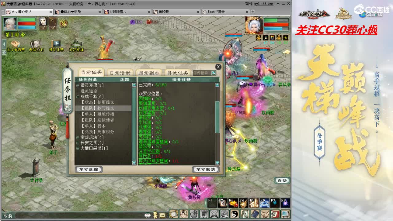 比武大会 第3段