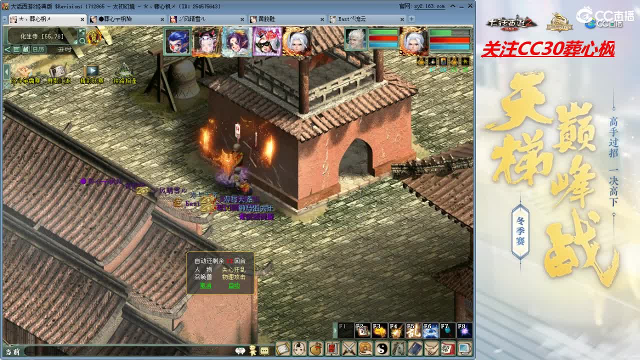 比武大会 第4段