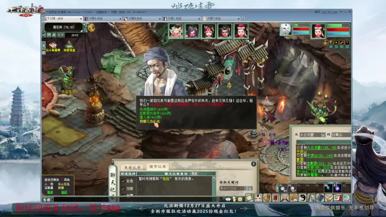 140难民组号（一个摆烂的搬砖玩家） 第3段
