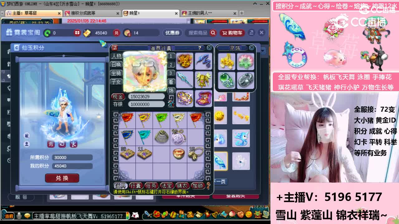 草莓甜全服帆板飞天舞阿织信物等积分成就等