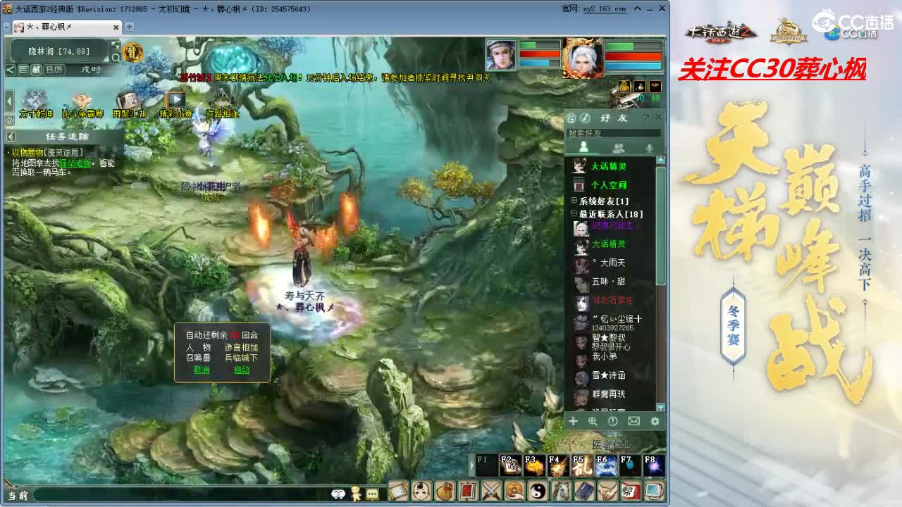 比武大会 第1段