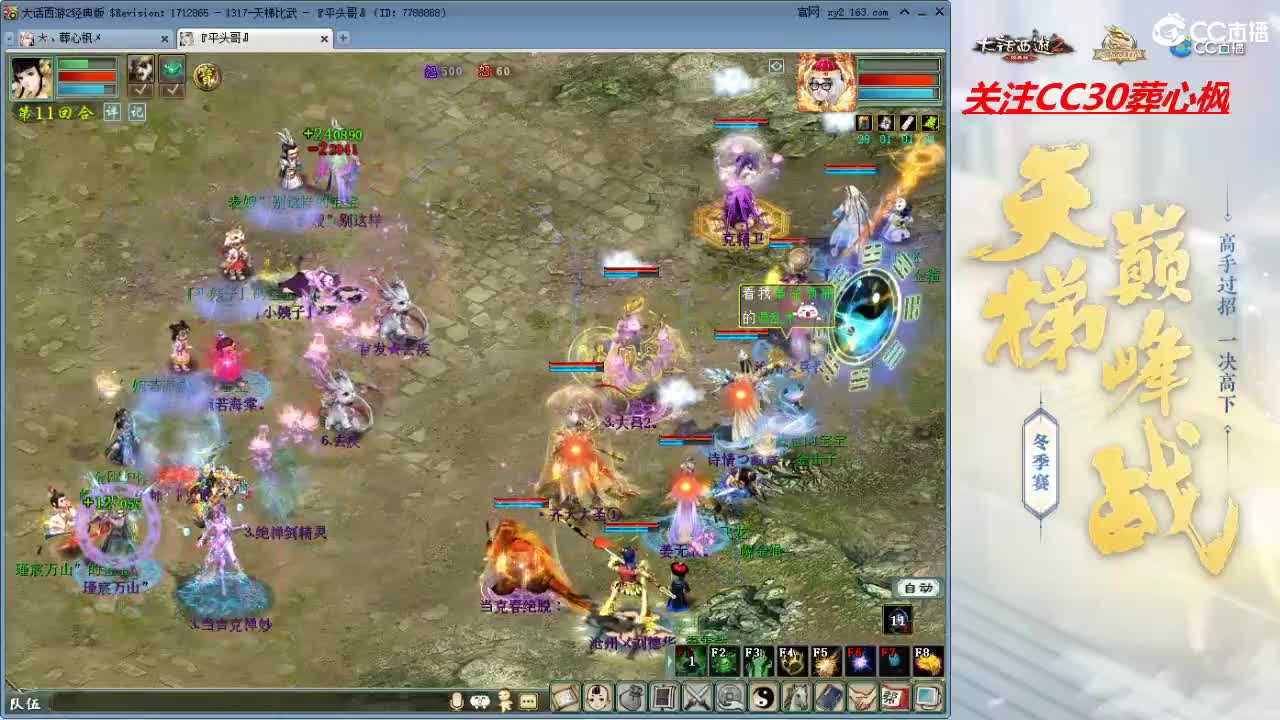 比武大会 第2段