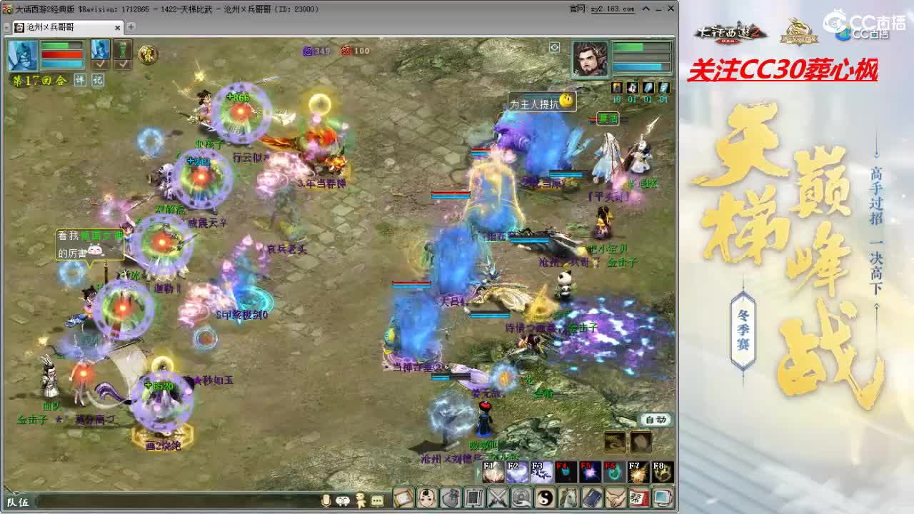 比武大会 第3段
