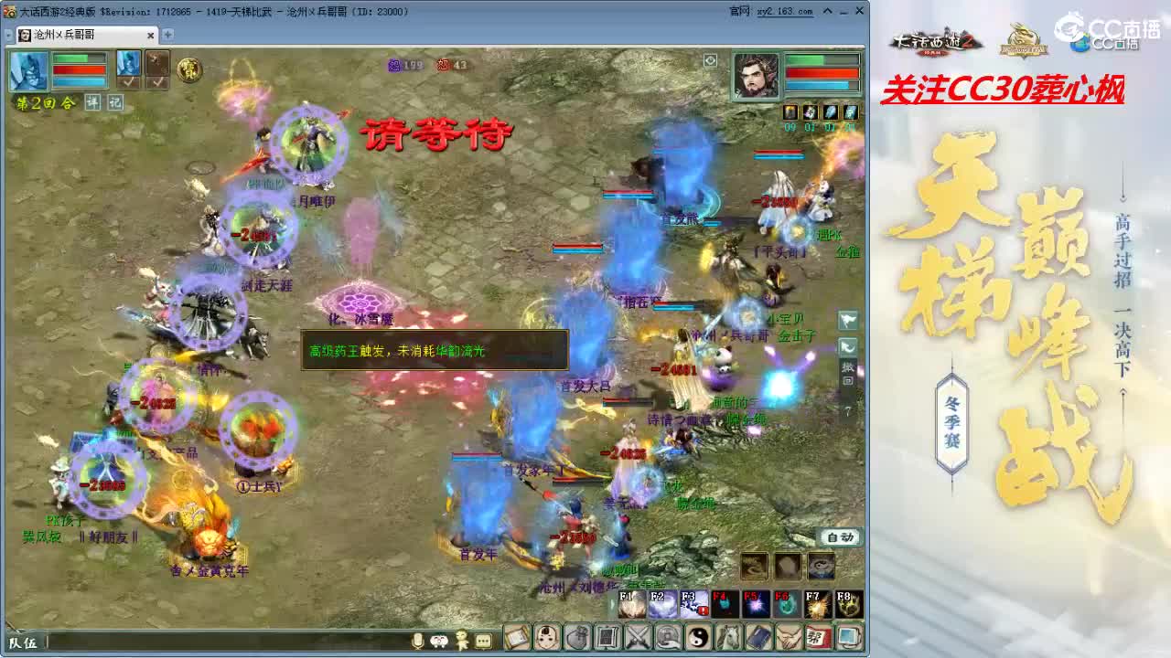 比武大会 第4段