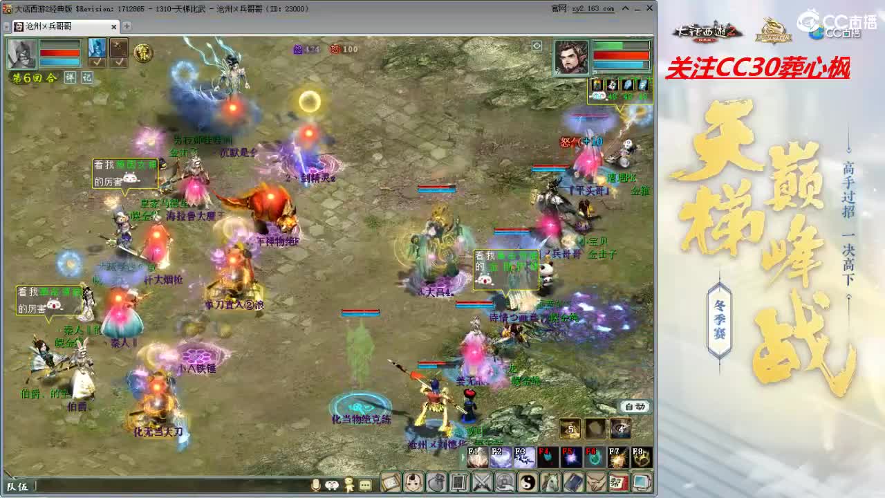比武大会 第5段