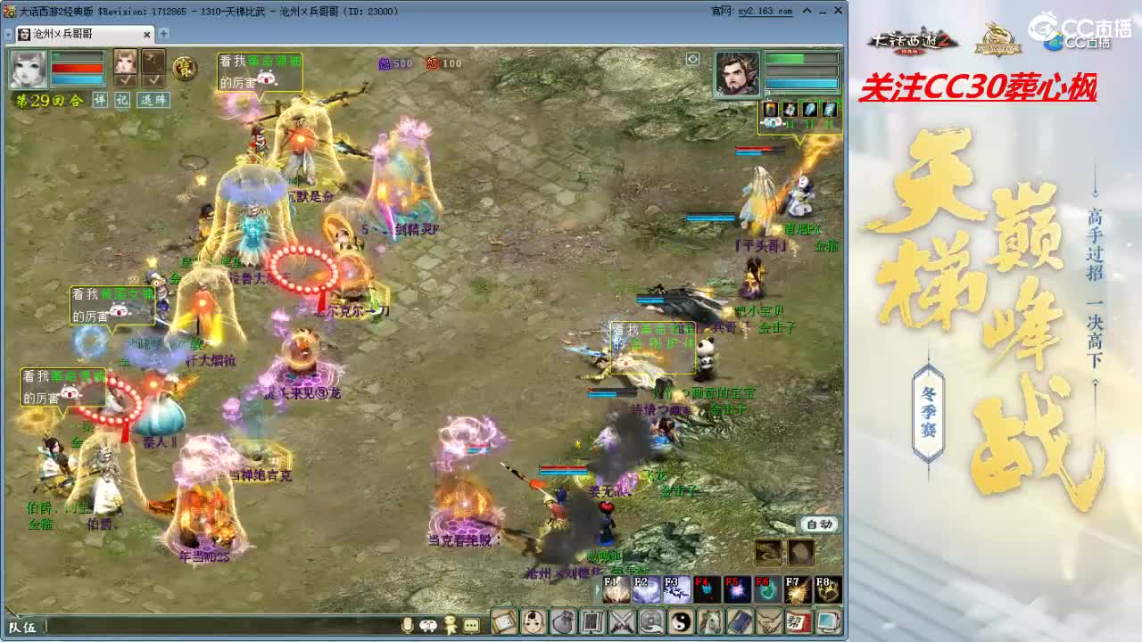 比武大会 第6段