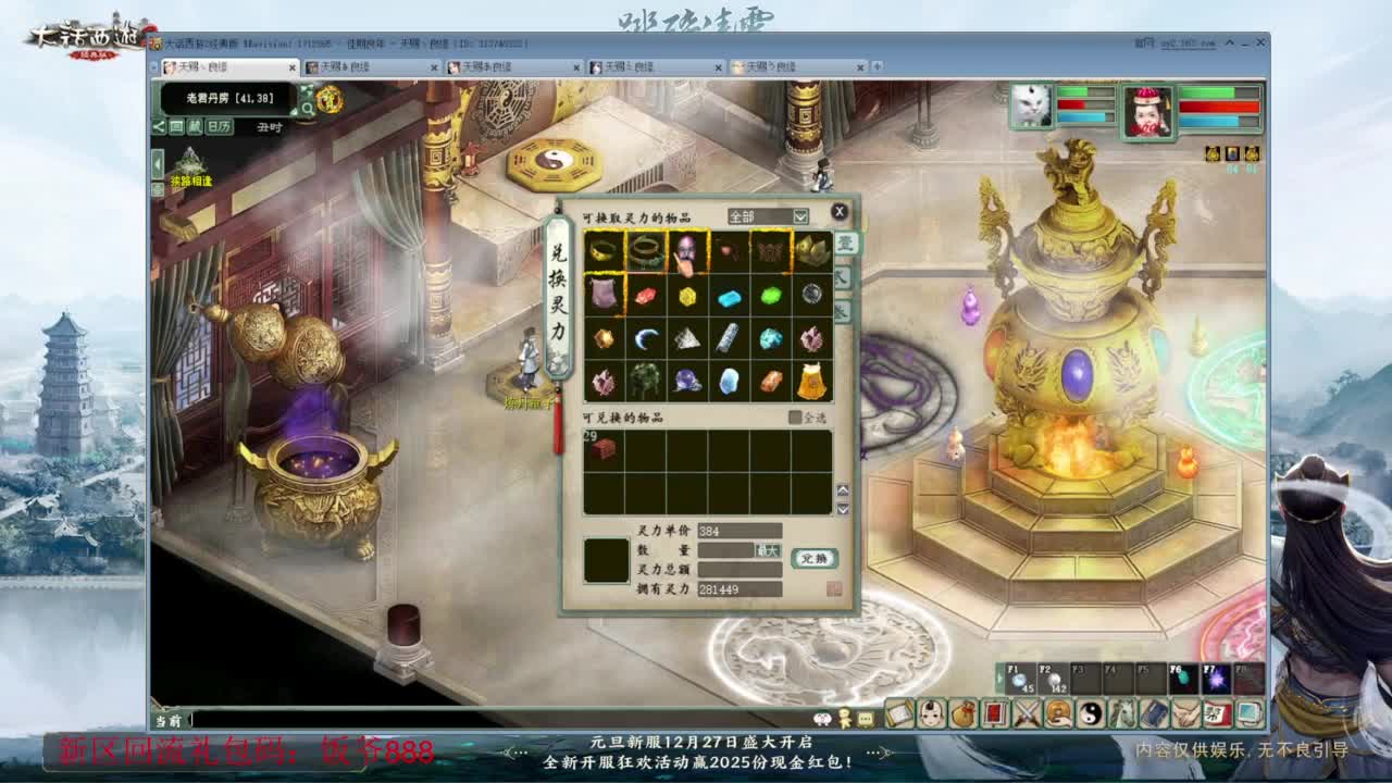 140难民组号（一个摆烂的搬砖玩家）