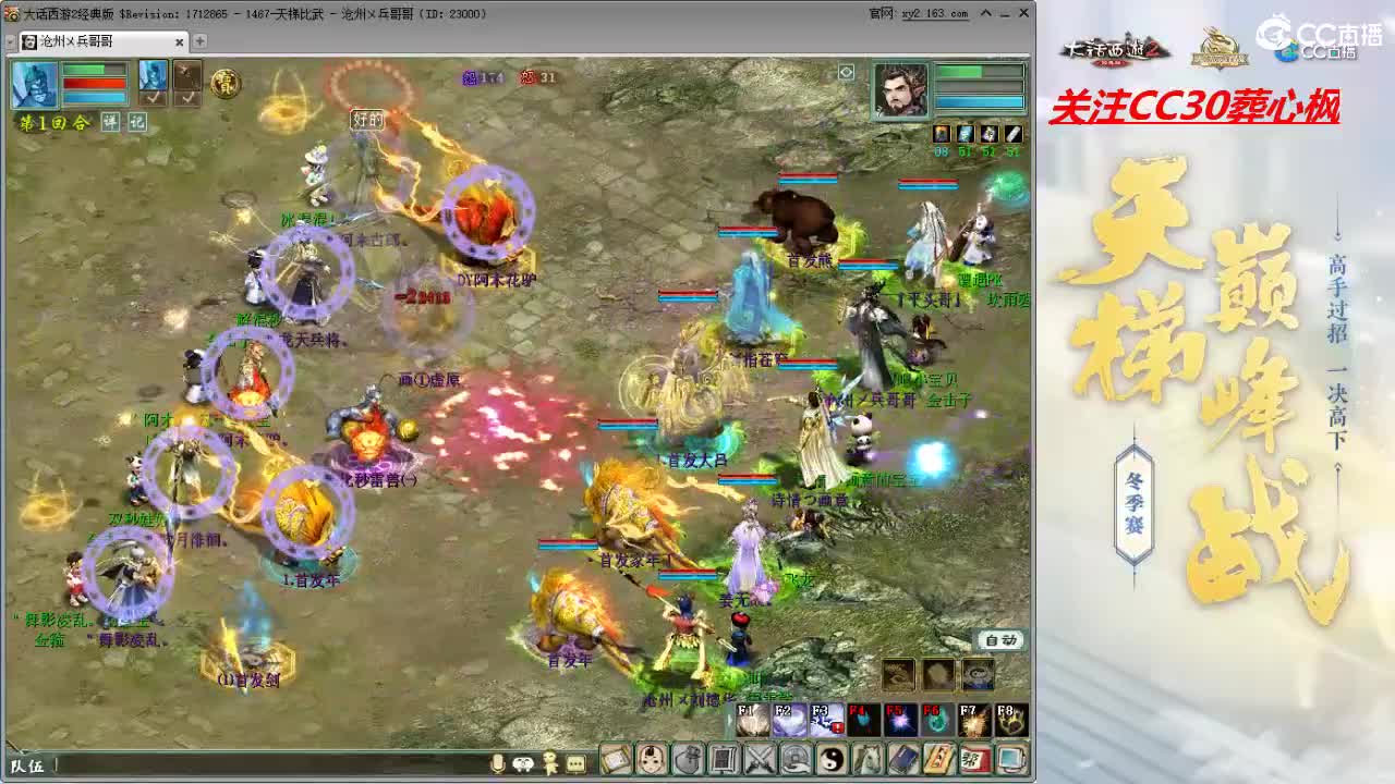 比武大会 第7段