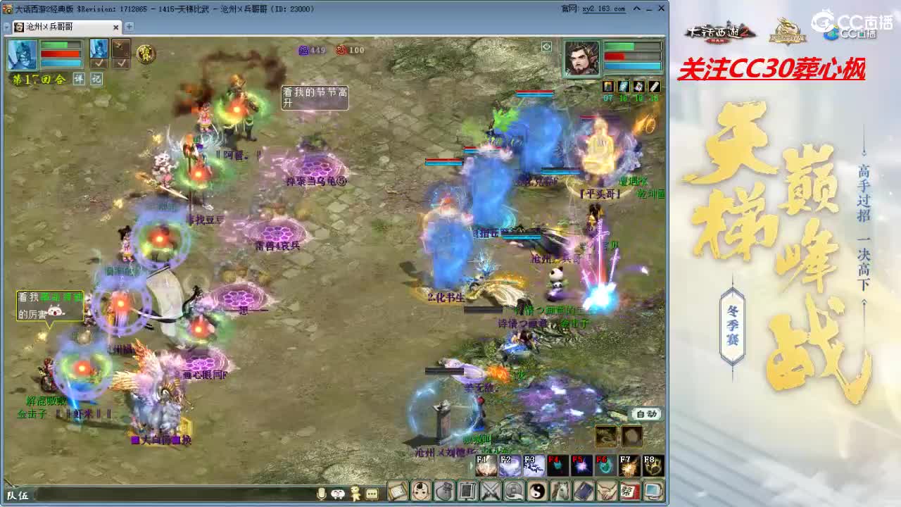 比武大会 第8段