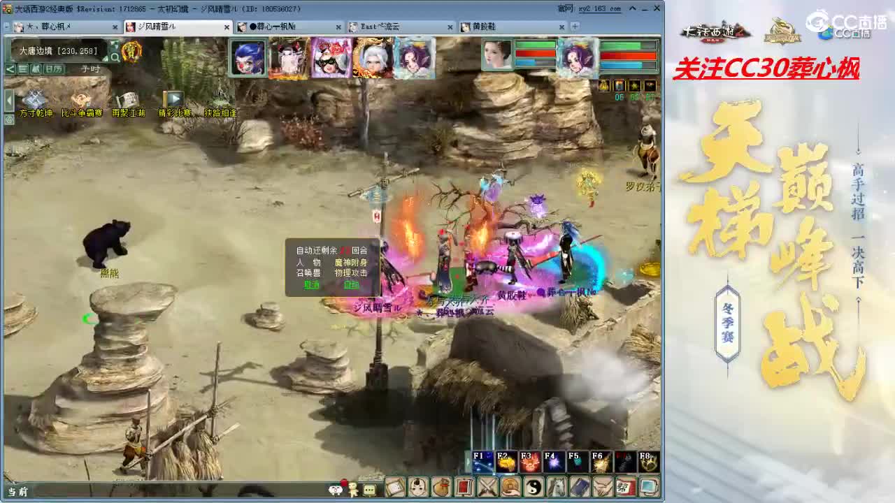 比武大会 第9段