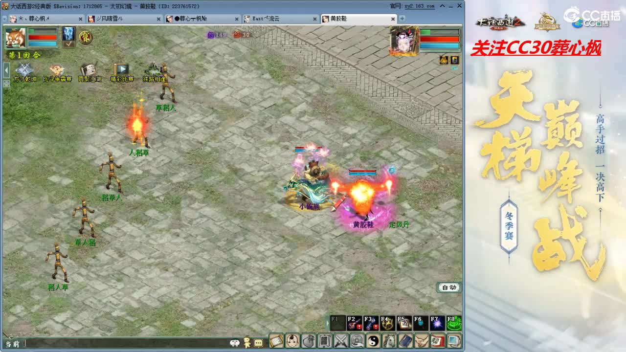 比武大会 第11段