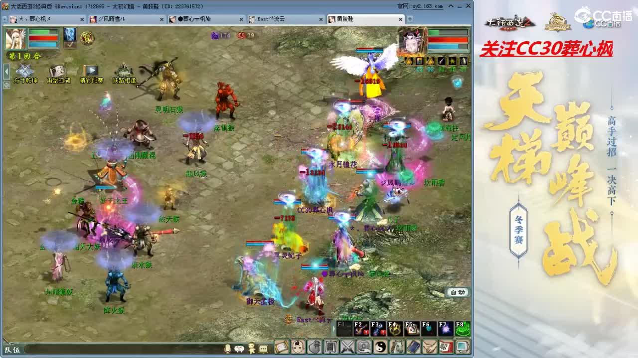 比武大会 第12段