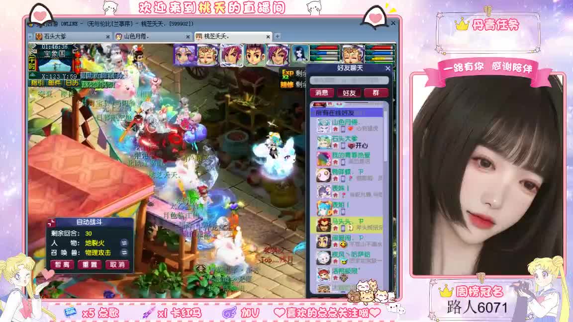 09兰亭序单开小姐姐 第8段