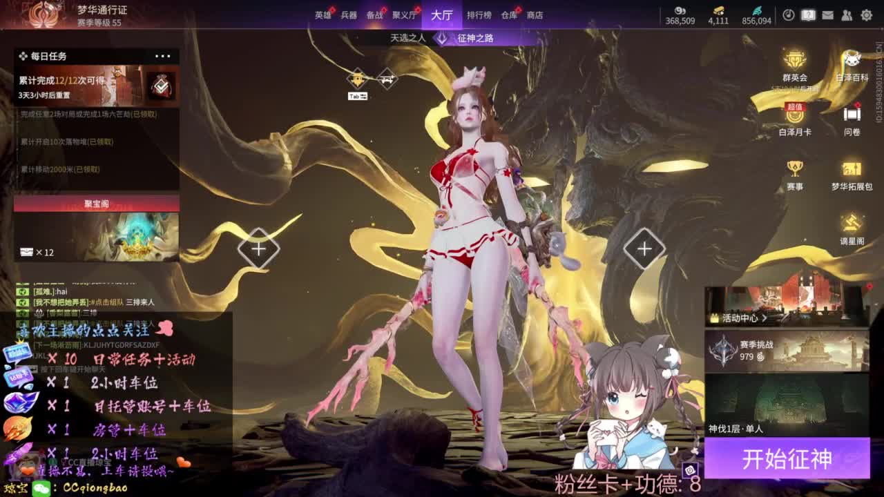 刷点吧，就当喂猪猪啦~ 第4段