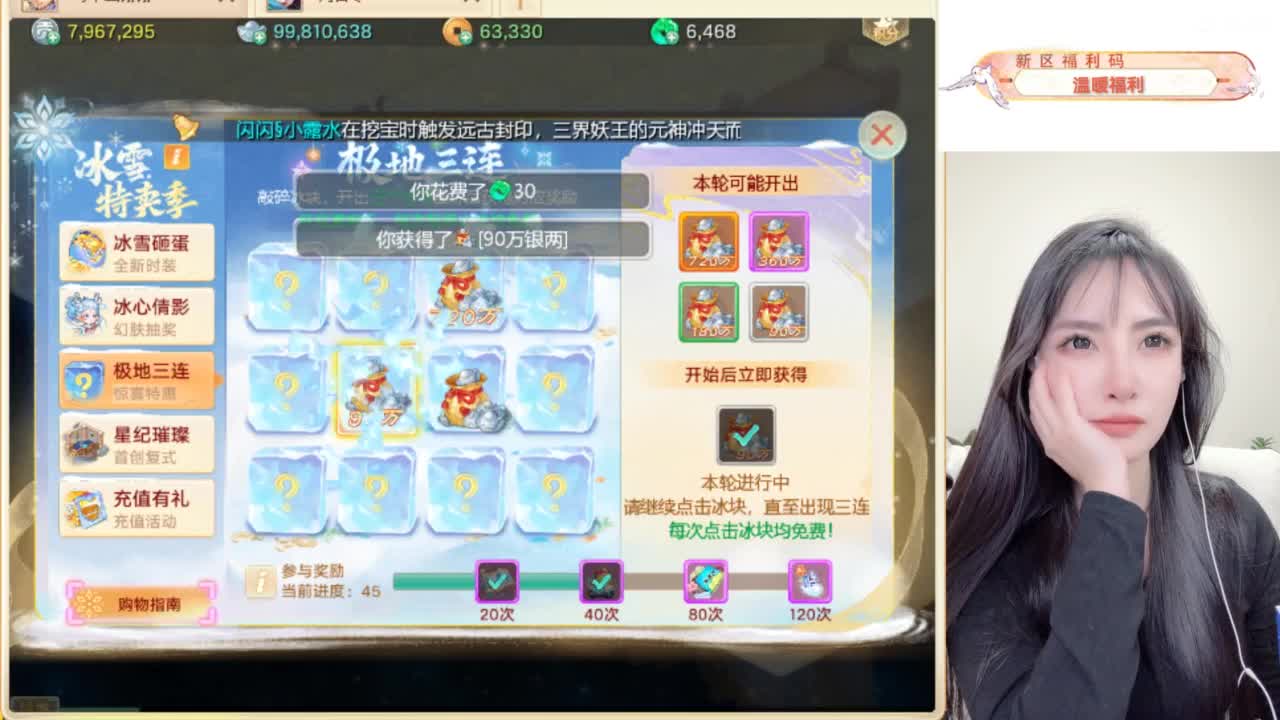 接过年托管呀~ 第8段