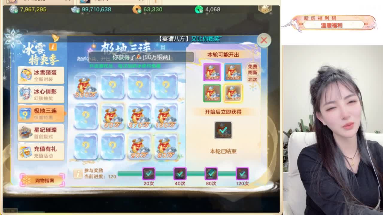 接过年托管呀~ 第9段