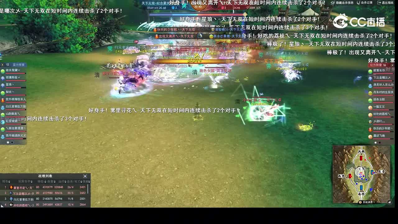 1月4日，纪念夏天VS清和