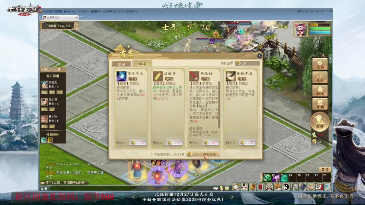 140难民组号（一个摆烂的搬砖玩家） 第4段