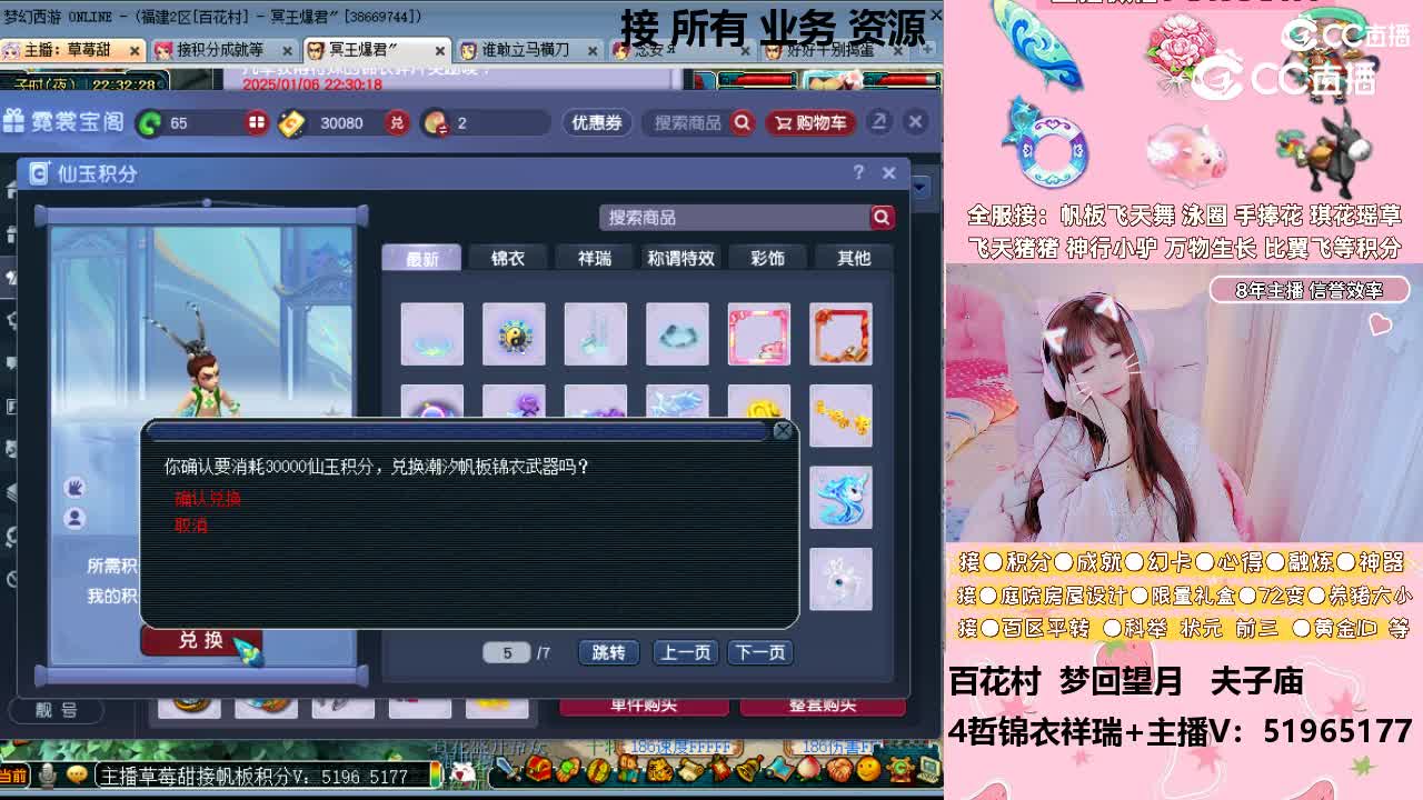 草莓甜帮换帆板飞天舞飞天猪小驴万物生长等