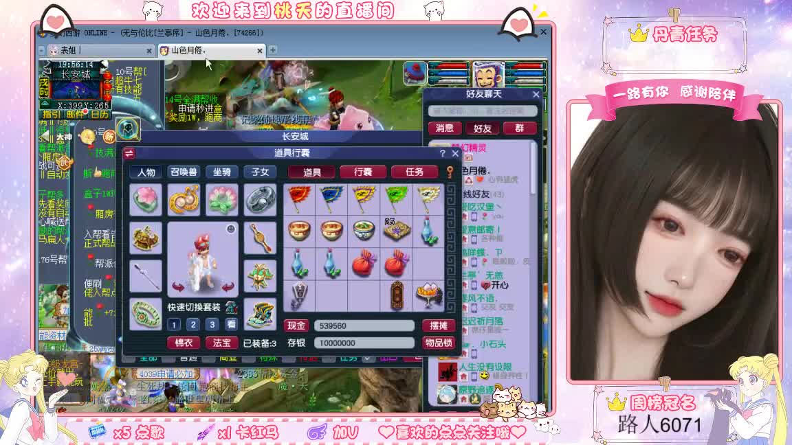 09兰亭序单开小姐姐 第1段