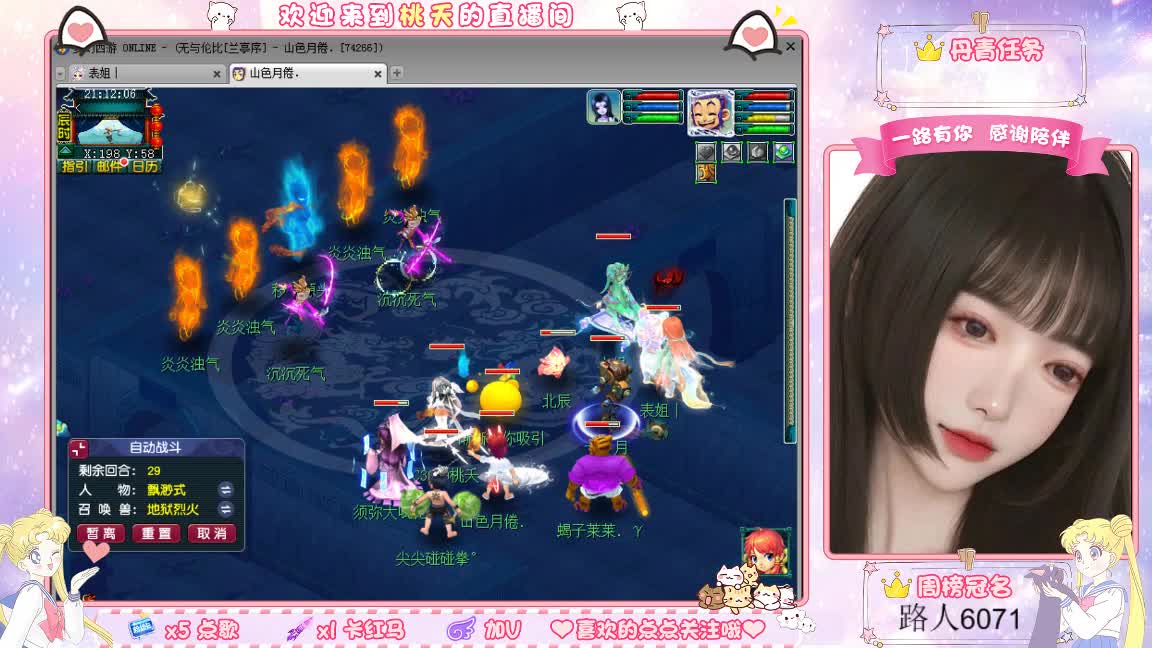 09兰亭序单开小姐姐 第3段