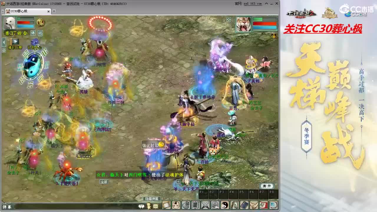 天梯 第2段