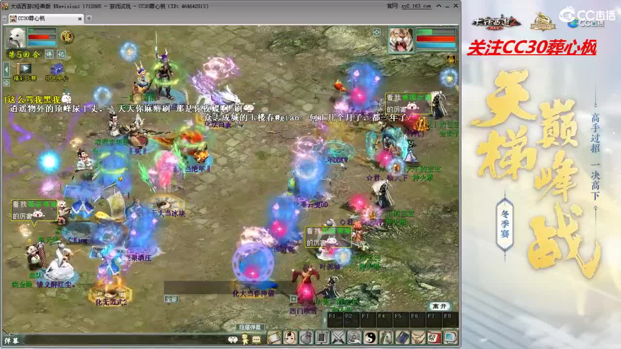天梯 第3段