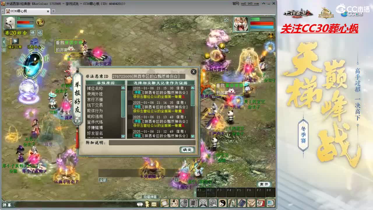 天梯 第5段